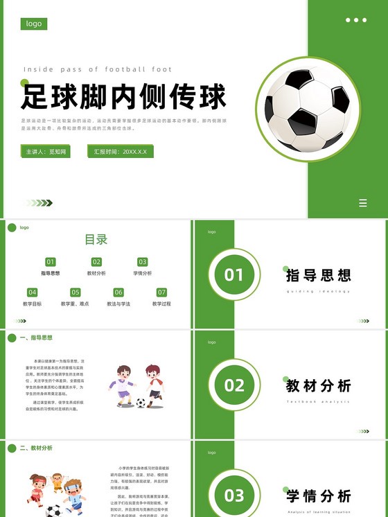 制定篮球交流计划以促进个人技能发展的方法_1